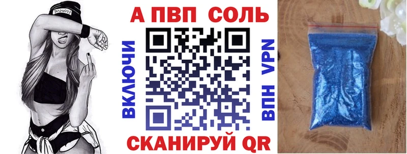 маркетплейс наркотические препараты  как найти закладки  Черемхово  Alpha PVP мука 