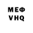 КЕТАМИН VHQ QcK