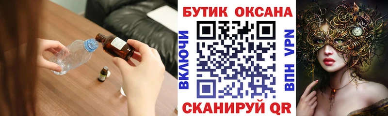 Бутират оксана  Черемхово 