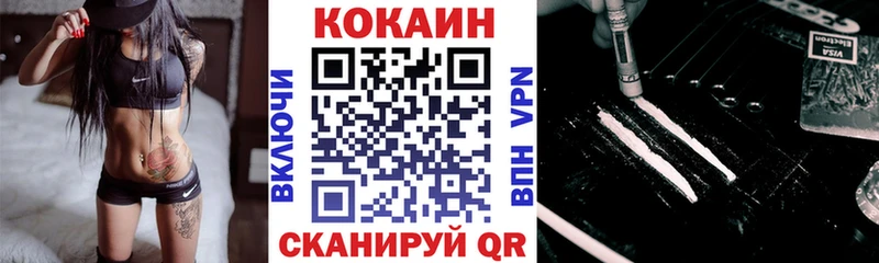 КОКАИН Fish Scale  купить наркотики цена  Черемхово 