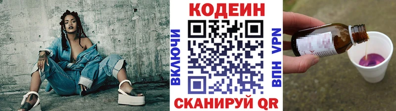 Codein Purple Drank  ссылка на мегу маркетплейс  Черемхово 