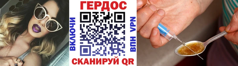 Героин Heroin  купить наркотики цена  гидра маркетплейс  Черемхово 