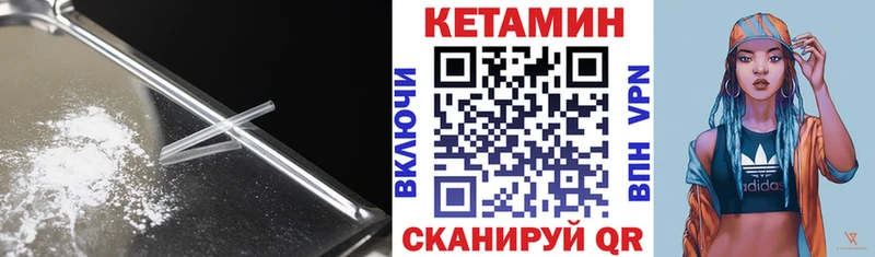 цены   Черемхово  Кетамин VHQ 