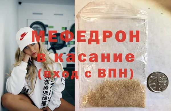мефедрон мука Беломорск