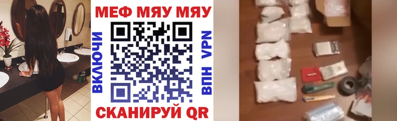 МЯУ-МЯУ mephedrone  наркотики  Черемхово 