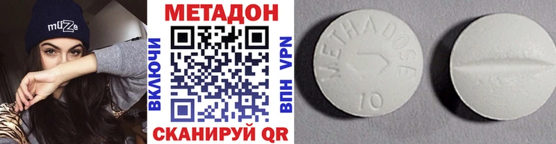 МЕТАДОН белоснежный Черемхово